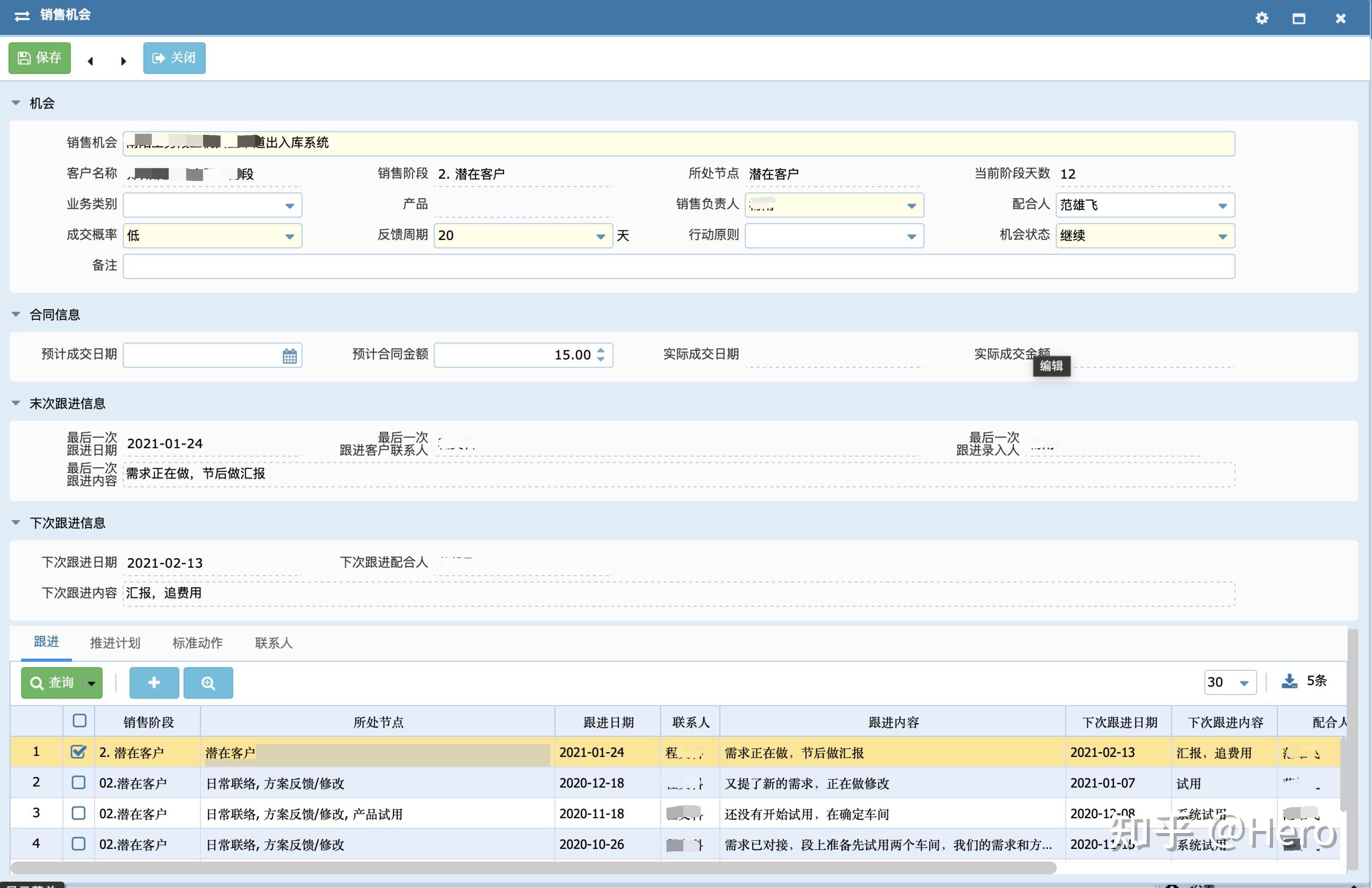 閒話crm,極簡客戶關係管理系統 - 知乎