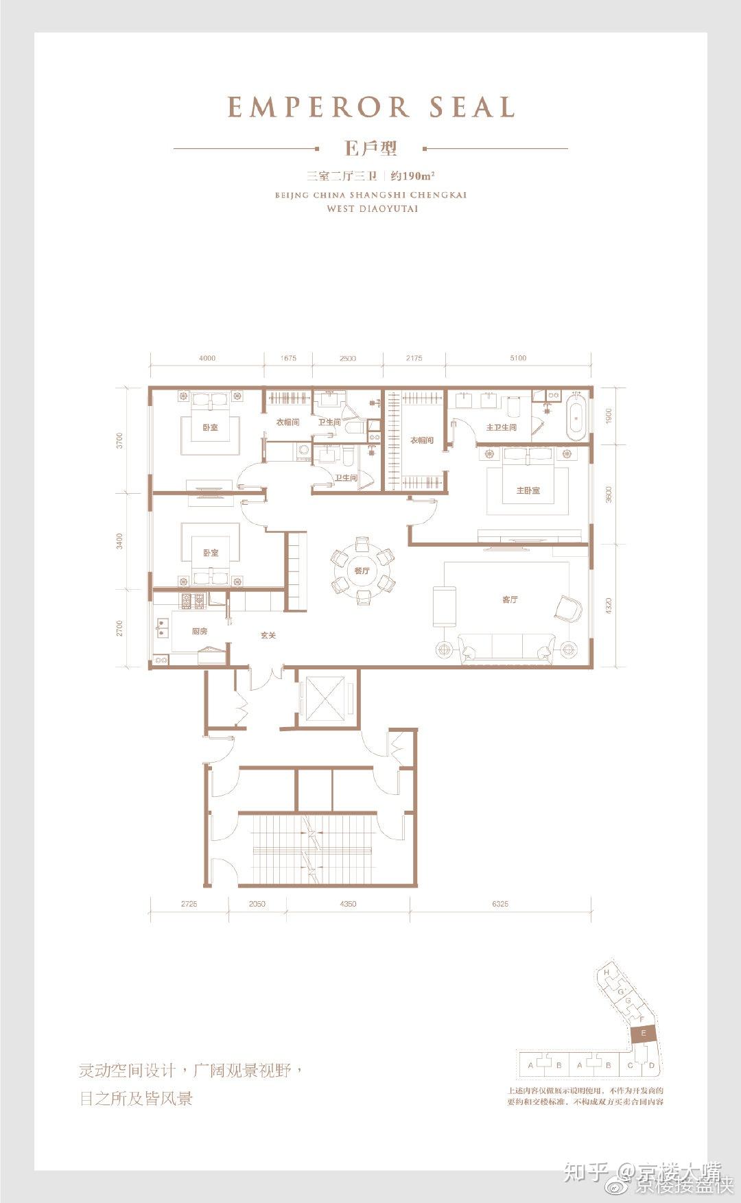 西三环豪宅西钓鱼台御玺