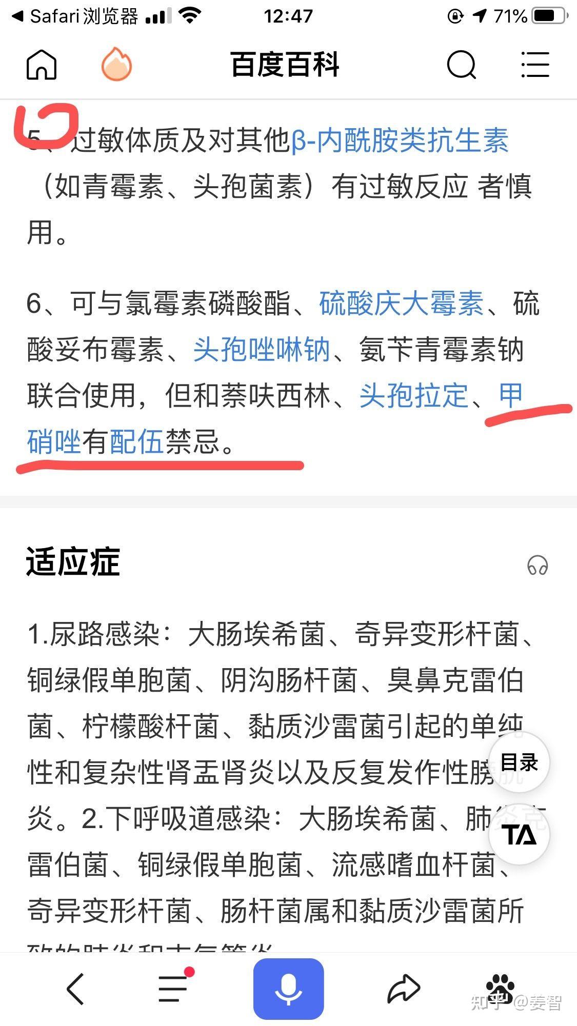你们可以查一下氨曲南的说明书,和奥硝唑是配伍禁忌,而且是特殊级
