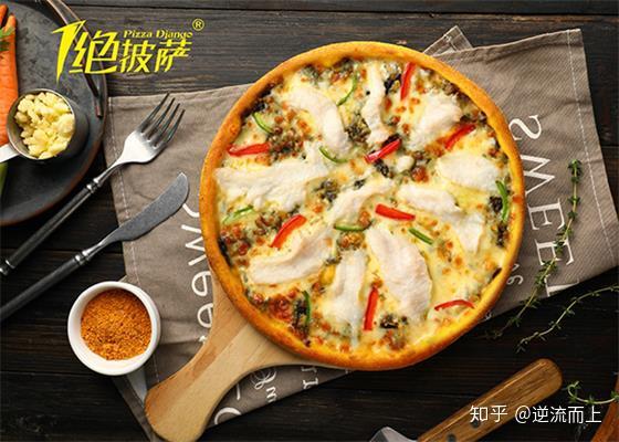 一绝披萨加盟店 披萨 牛排 意面 饮品 沙拉口味及价格大全 知乎