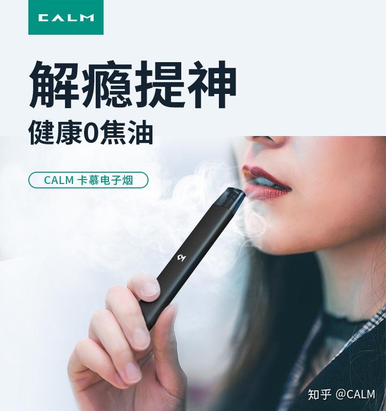 卡慕电子烟,0焦油,减少卷烟对身体95%危害,主要原料来自美国进口植物