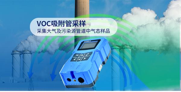 挥发性有机物voc检测标准-挥发性有机物污染监测应用解决方案 - 知乎