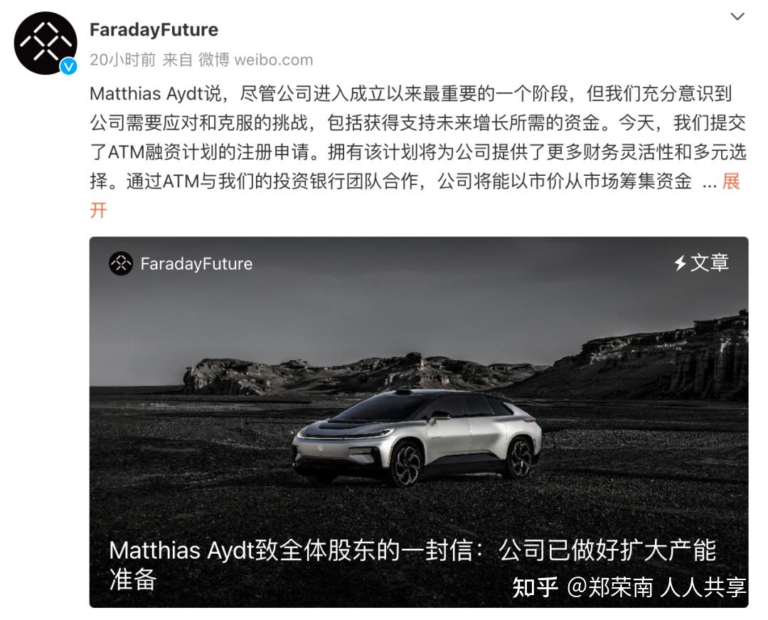 烧光200亿！法拉第未来股价暴跌50% - 知乎