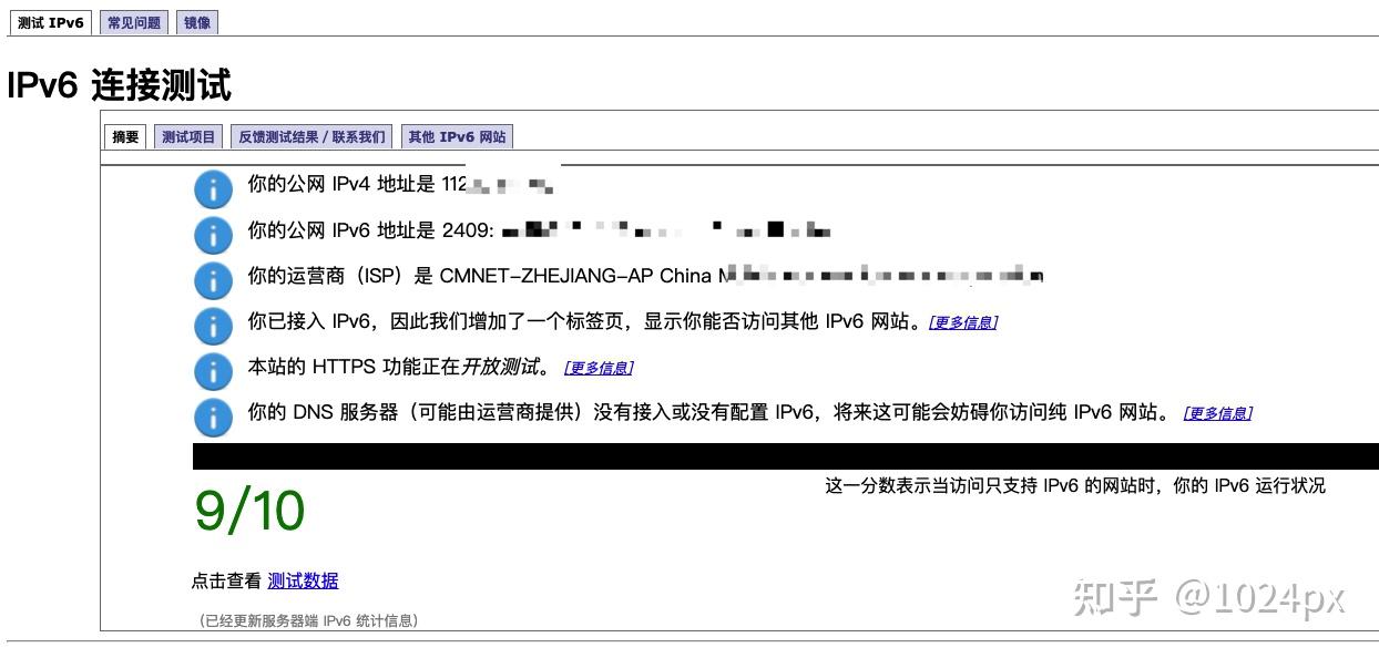 移动宽带配置IPV6环境,通过外网访问群晖NAS插图7 移动宽带配置IPV6环境,通过外网访问群晖NAS插图7