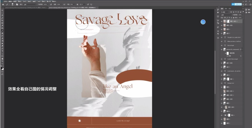 ps教程一看就会动手不累的扭曲海报制作过程