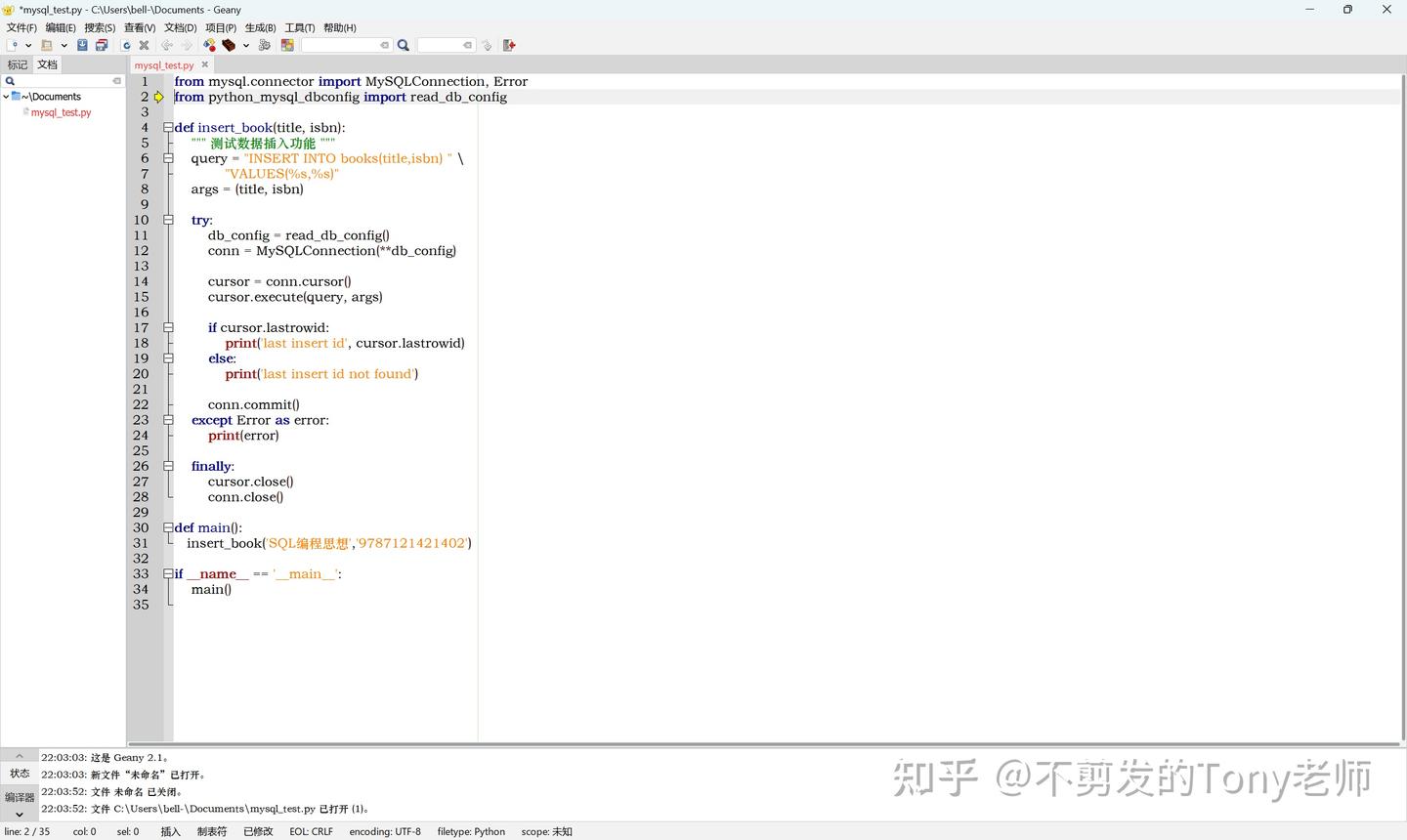 Geany：一款免费开源、跨平台的轻量级集成开发环境，再见Notepad++ - 知乎