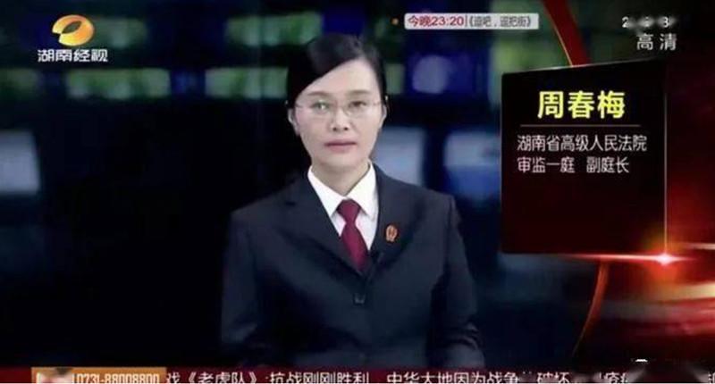 正义女法官被刺身亡凶手竟是