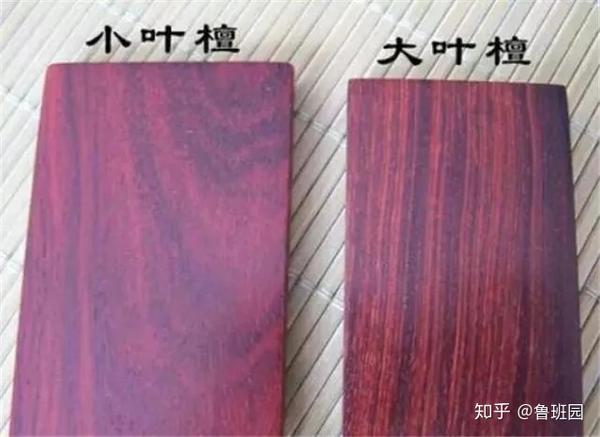 大叶黄花梨华丽回归 是 李逵 还是 李鬼 大叶黄花梨有油吗 热啊网