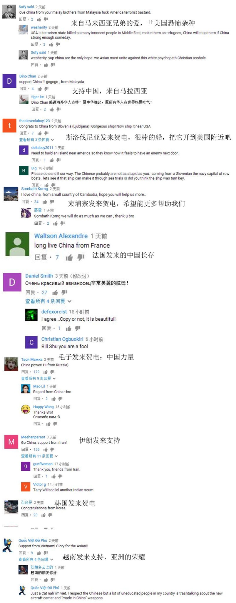 台灣地區以及日本 東亞諸國是怎麼看國產航母下水的呢 王藝短知乎