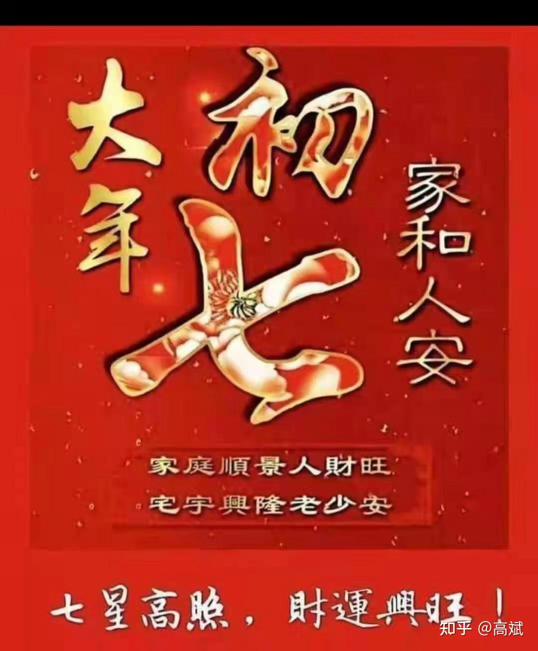 新年開工第一天 - 知乎