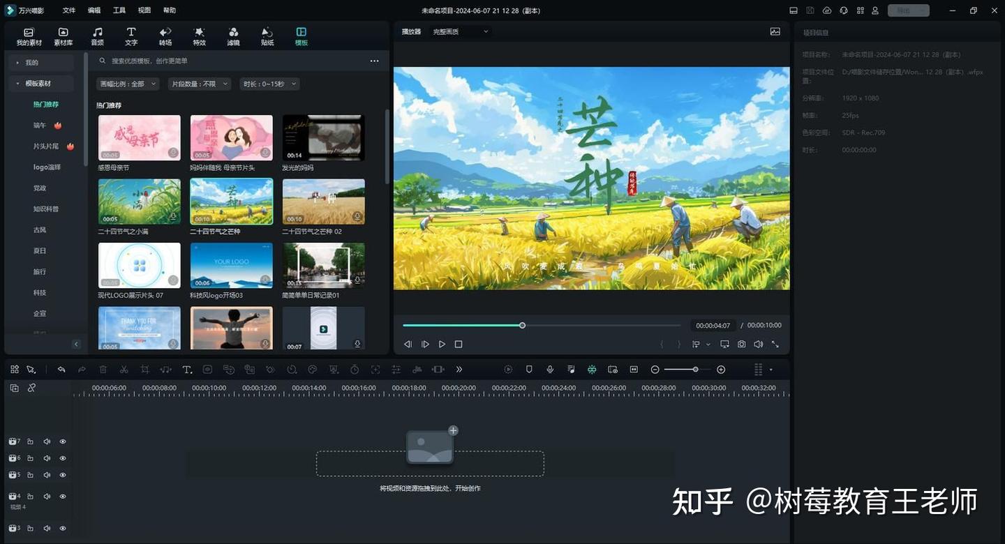 如何剪辑加快视频速度 - 知乎