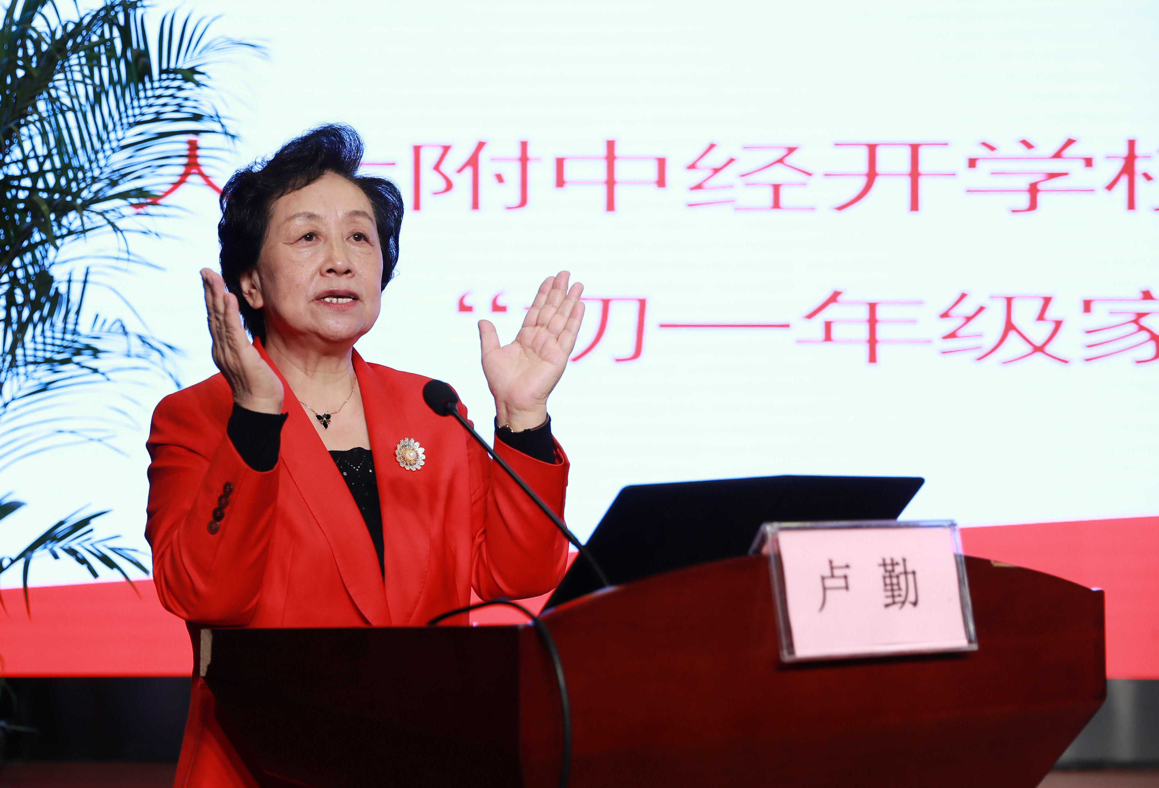 知心姐姐卢勤正确爱孩子的6种方法家长越早知道越好