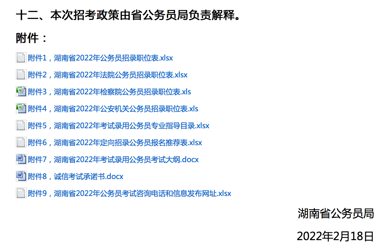 想参加公务员考试的小白在哪里可以看到岗位信息? - 知乎