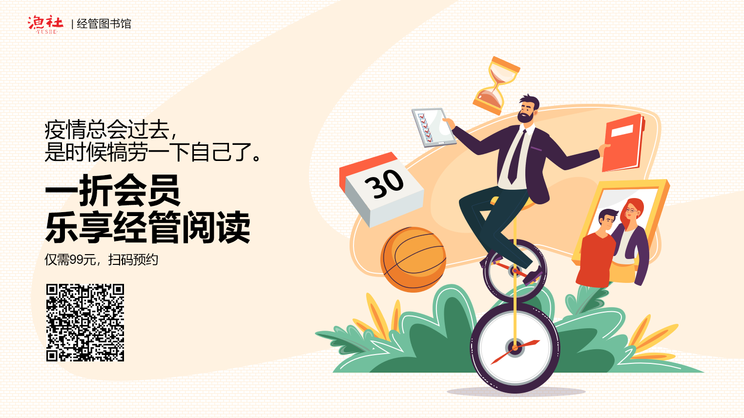 杰克韦尔奇vs稻盛和夫:东西两位管理学大师如何影响中国