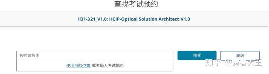 来啦!华为认证报名及考试内容详解