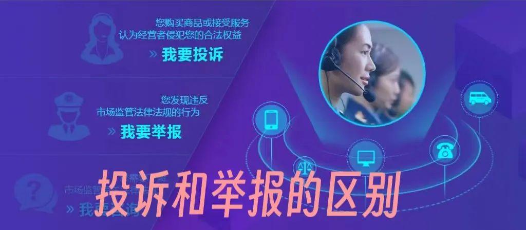 今日释法:投诉和举报的正确姿势 - 知乎