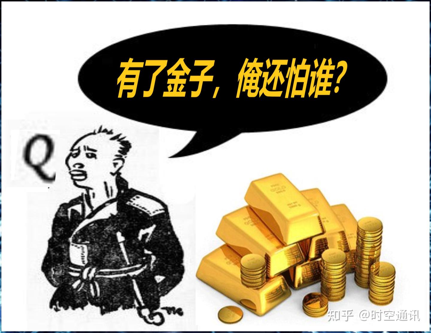 黄金、人民币、美元各一吨，由你挑一样拿走，你会怎么选？ - 知乎