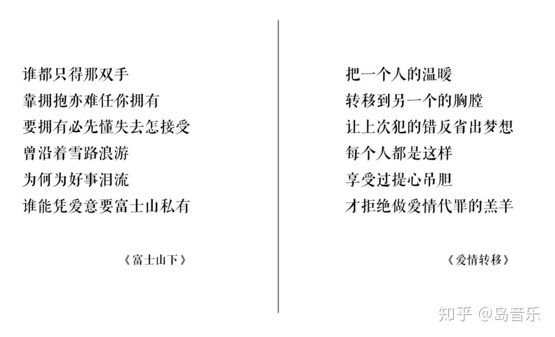 版《梦想天空分外蓝》中的鸡汤味;比如王菲粤语版本的《暗涌》为好词