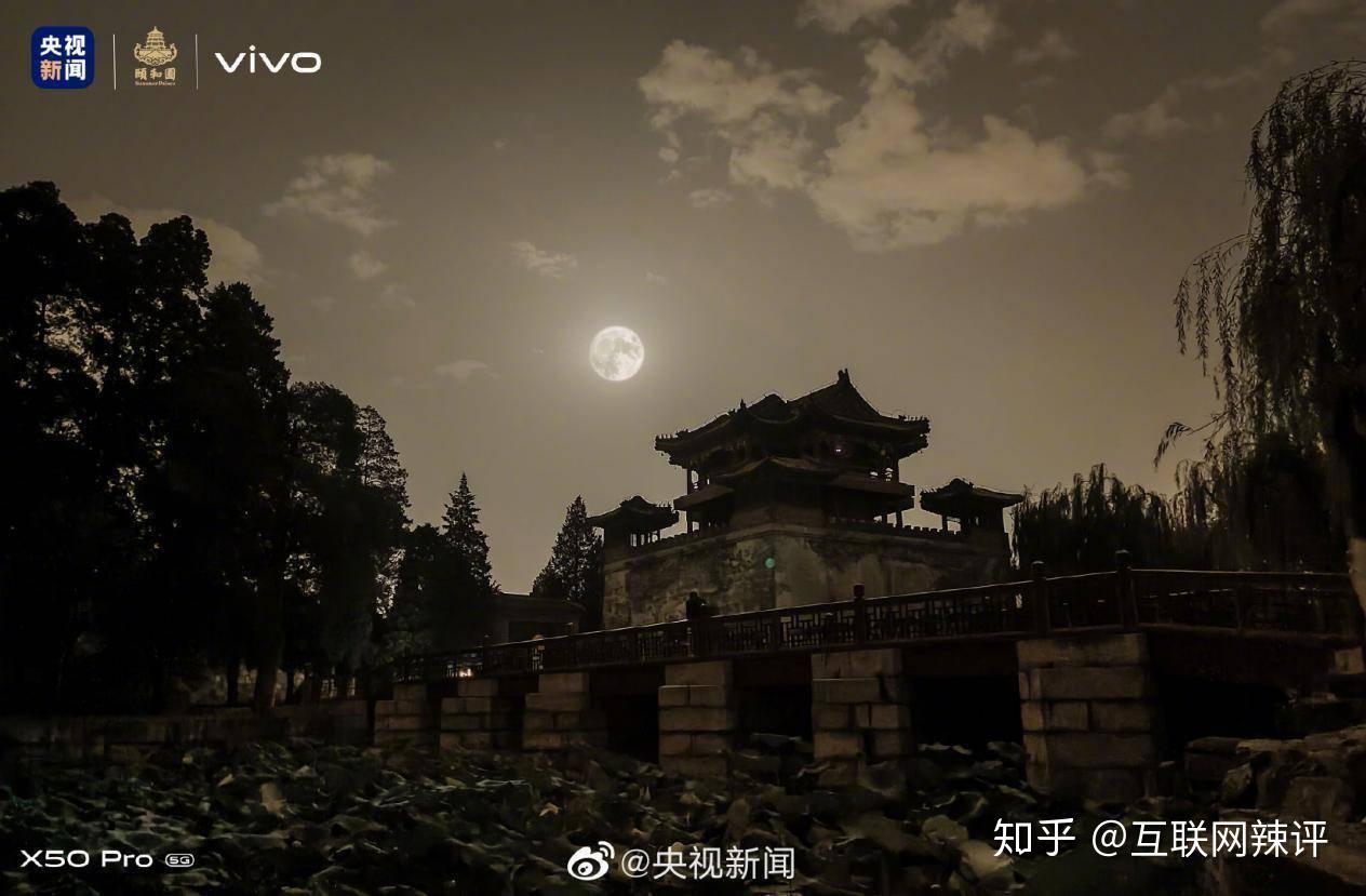 x50pro再现央视新闻这才是赏月亮的最佳姿势