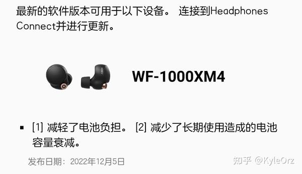 索尼wf-1000xm4发热及耗电异常售后处理注意事项及经验分享- 知乎
