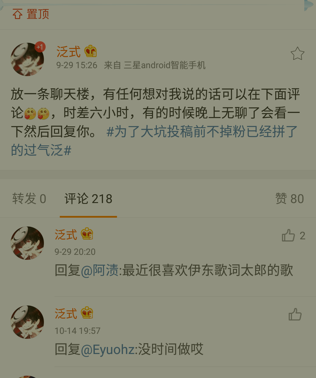 认识B站UP主泛式是怎样一种体验?