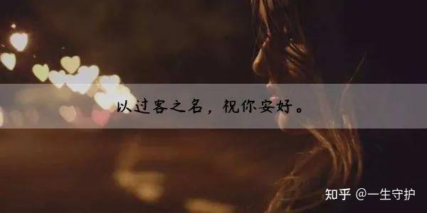 爱过,就够了 - 知乎