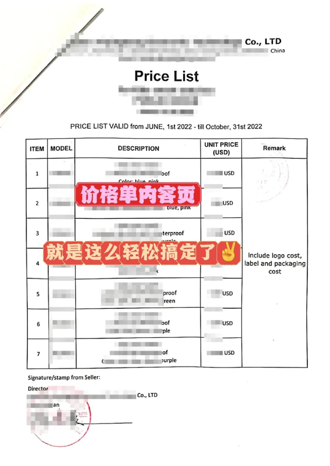 价格单/价格表贸促会认证 - 知乎