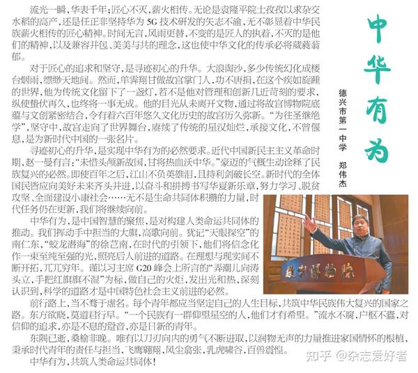 喜报 作文评点报 高中版100 命中21年全国8套高考作文题 知乎