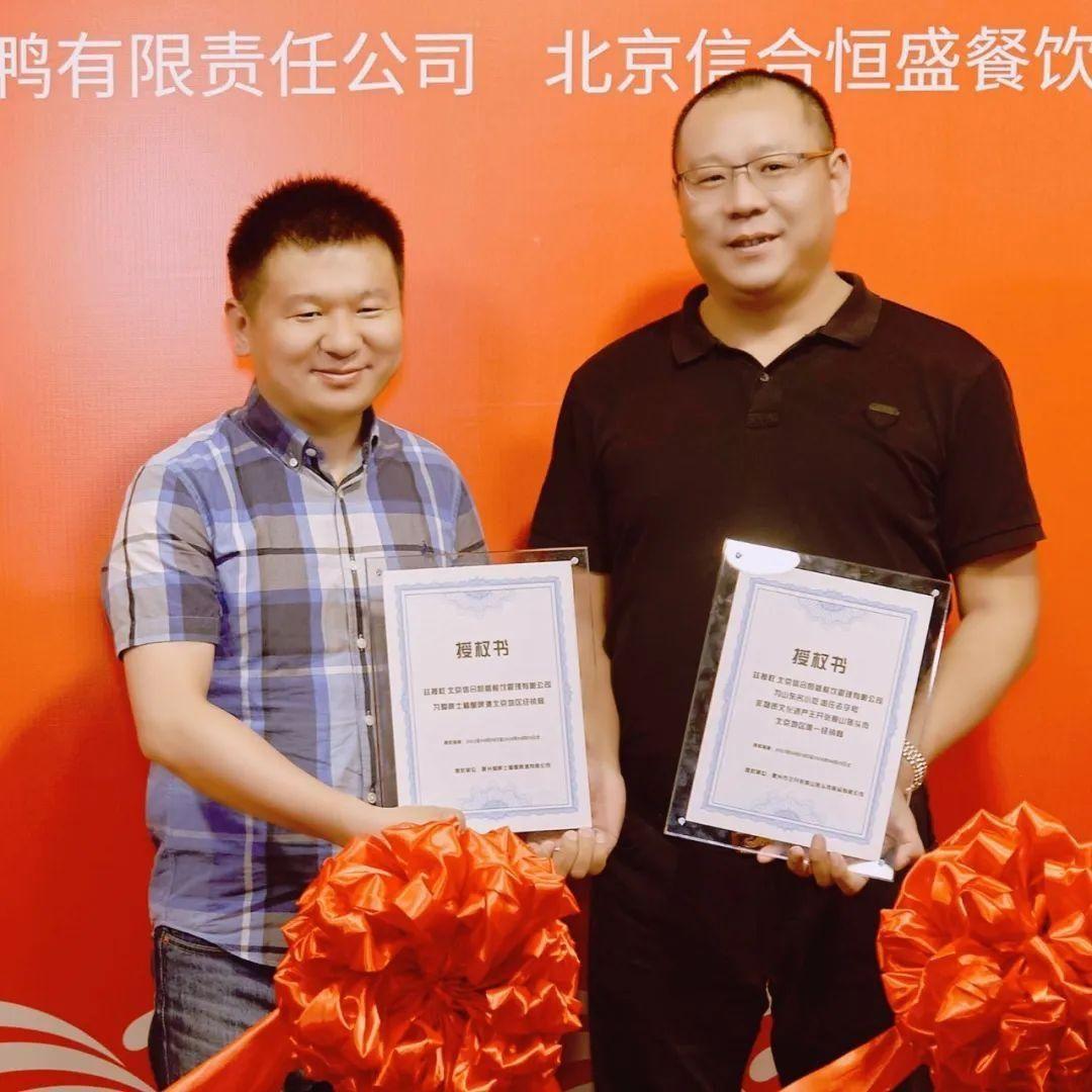 孔大维现场向北京信合产业集团董事长张洪强颁发了北京地区经销授权牌