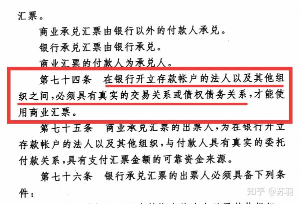 什么是商业承兑什么是银行承兑 v2-b0df9c791eceb7271b2e1be9e1f55f1d_r.jpg