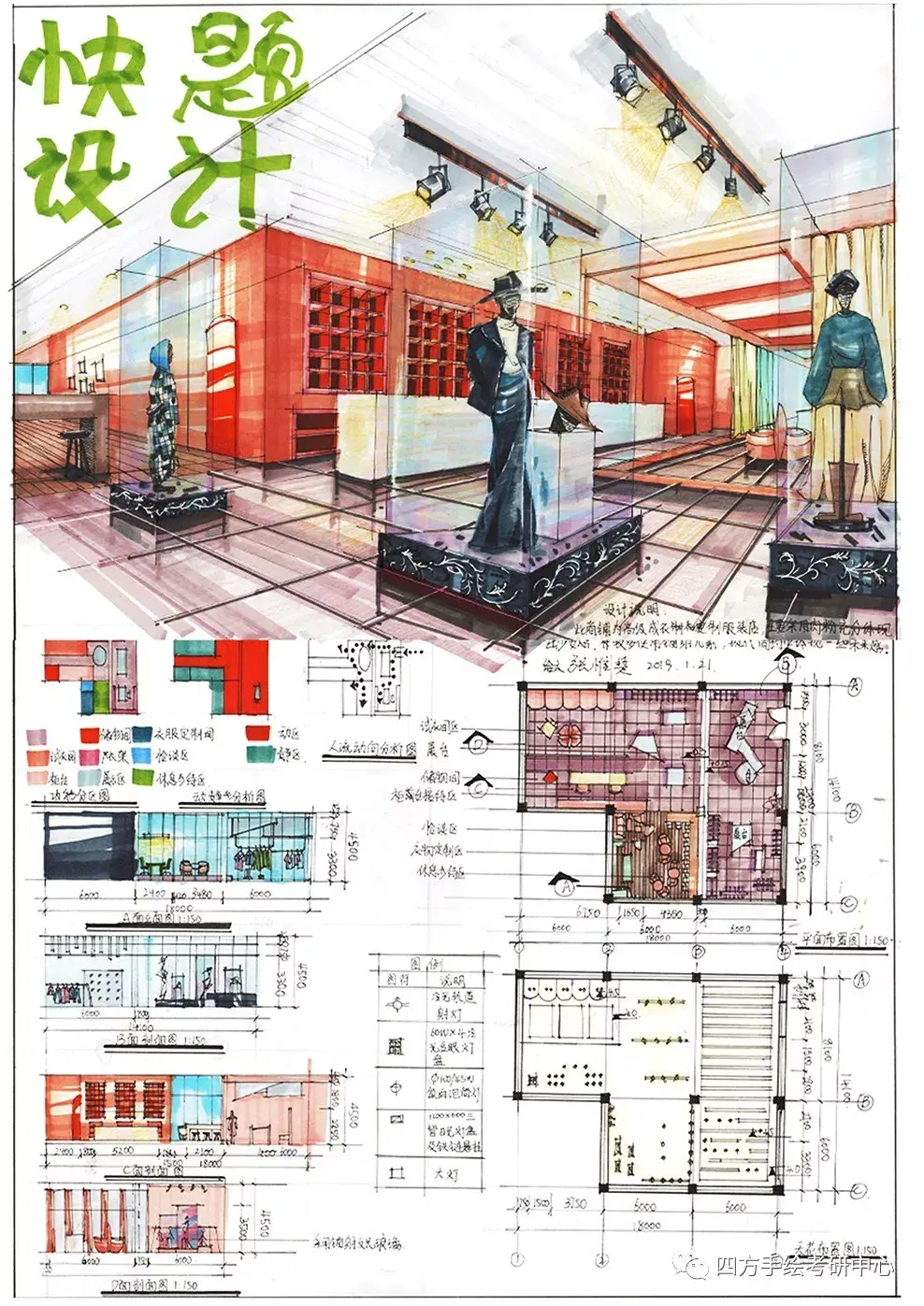 西南交通大学研究生学院，环艺怎么样？ - 知乎