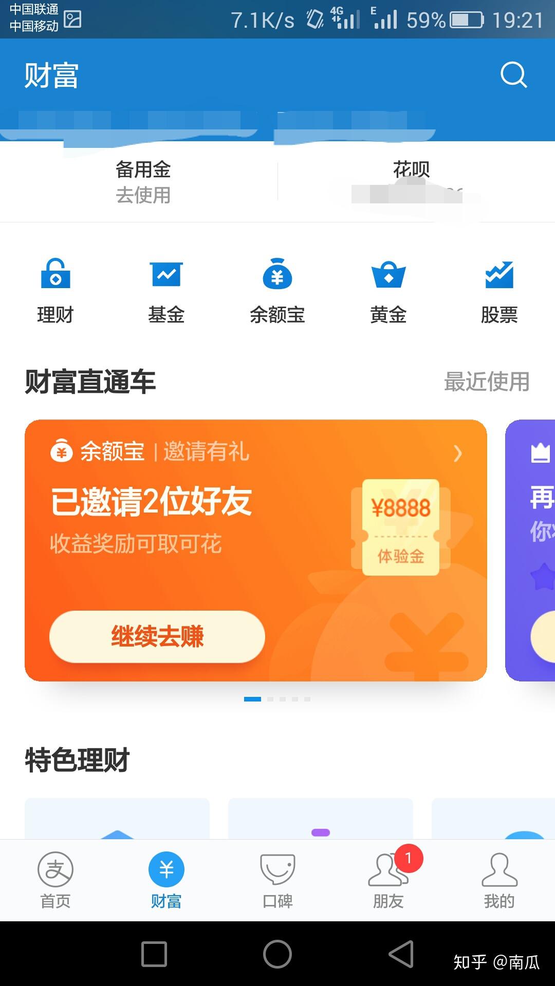 宝点理财(宝点理财官网首页)