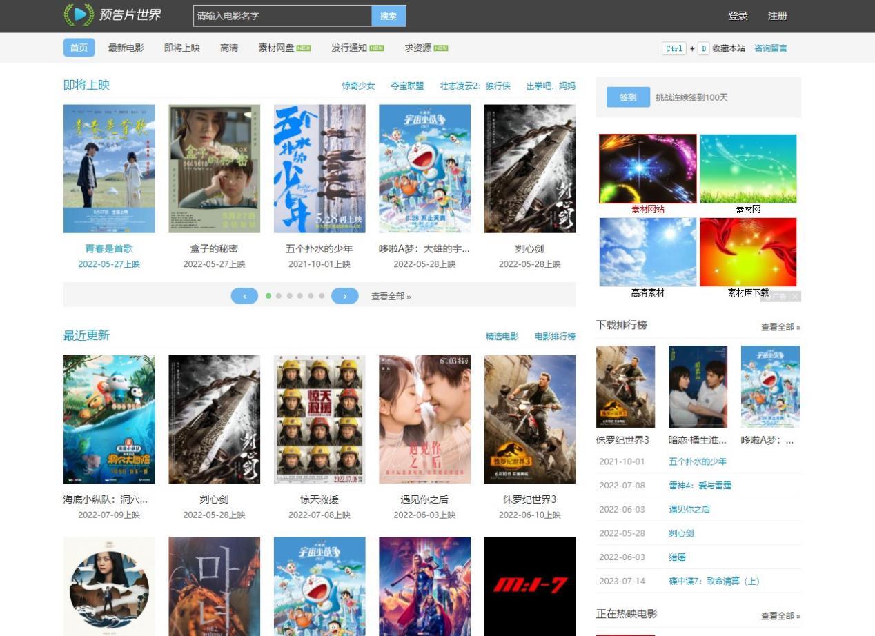 影视剪辑短视频素材 这 50 个剪辑素材网站,今天全部分享给你!