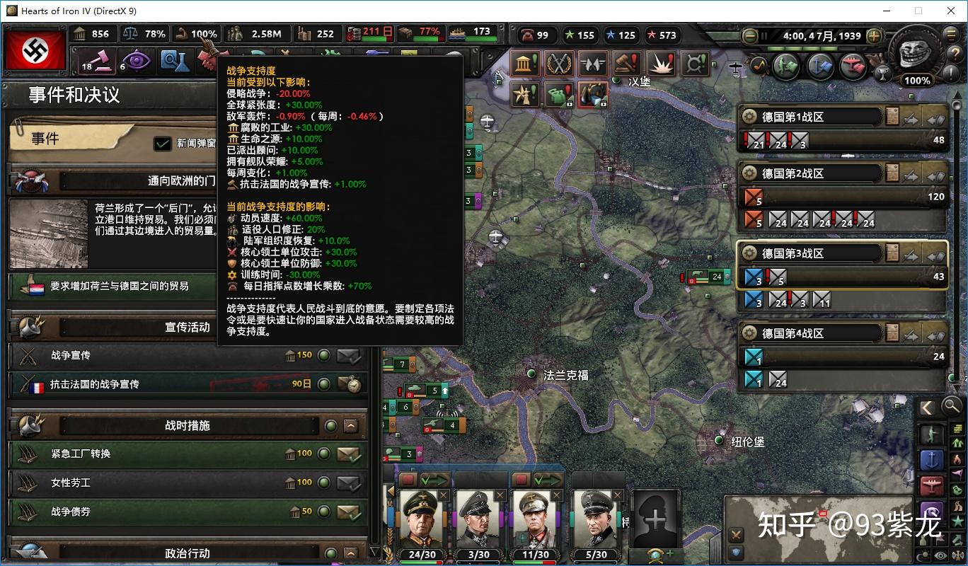 钢铁雄心4德国国策重置modai满加强战报二