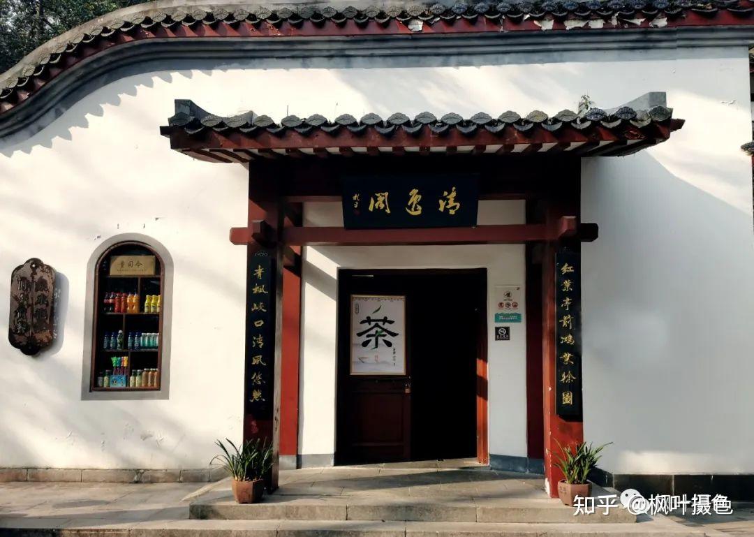 岳麓山清风泉图片