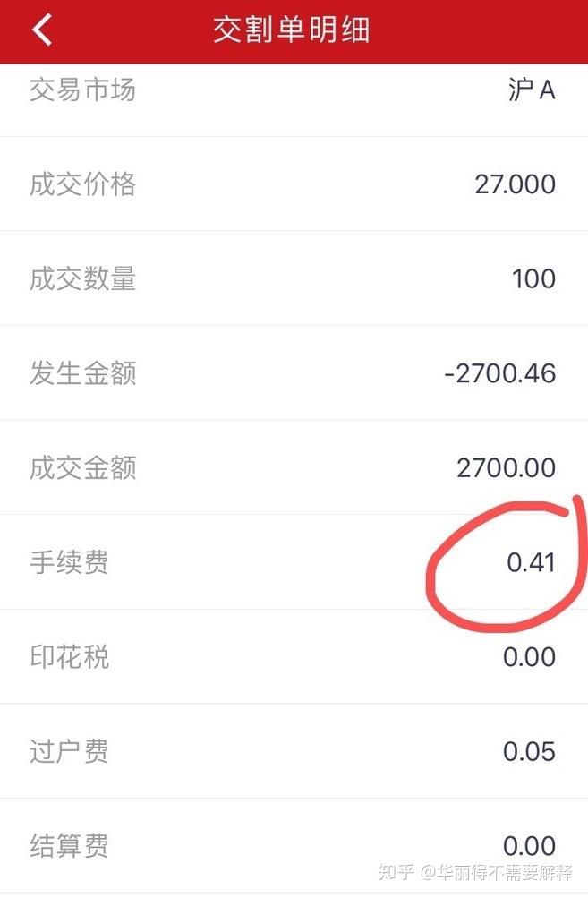 为什么证券公司不给降佣金,还不给销户? 