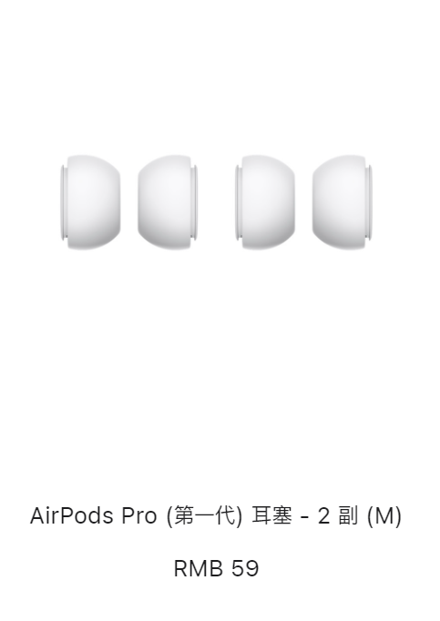 AirPods Pro2对比一代：NO？59元重回首发降噪？ - 知乎