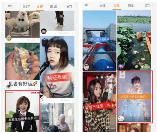 快手信息流广告介绍及投放技巧