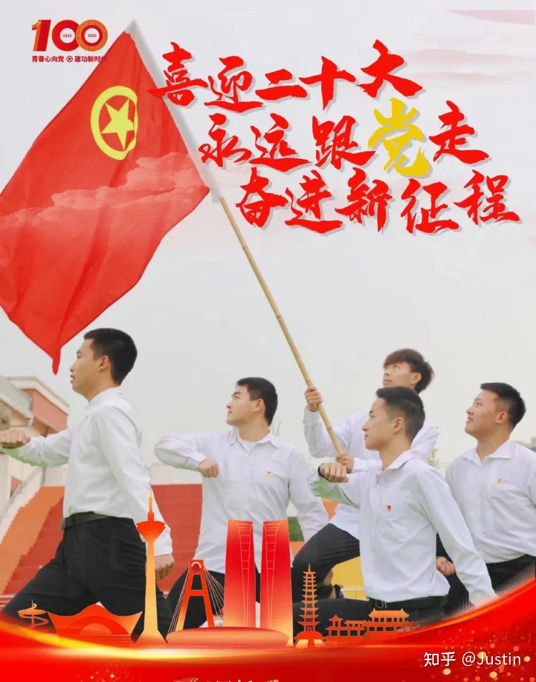 中国共产主义青年团 知乎 