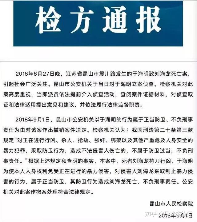 5年后再看昆山反杀案为什么是他激活了正当防卫制度
