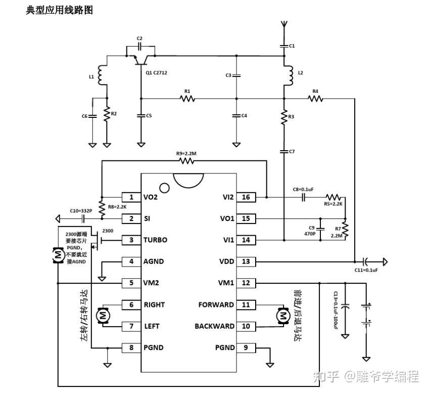 mx1608rx2电路图图片