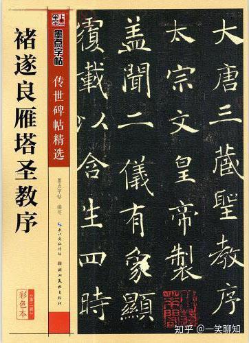 这块碑在国内立了1千多年，却只有2个日本人发现了它的秘密- 知乎