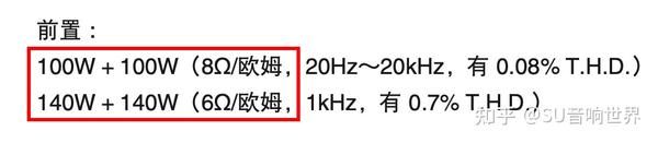 如何看懂功放的输出功率 - 知乎