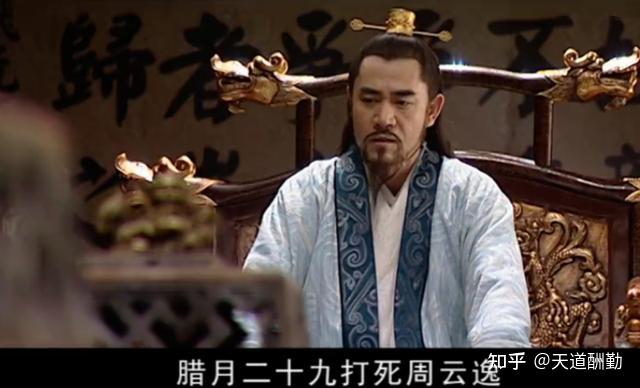 大明王朝:出场仅五分钟就领了盒饭,周云逸究竟是被谁害死的