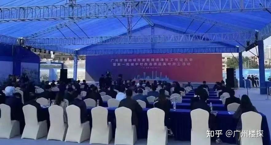 旧改集中开工，广州即将掀起巨浪 - 知乎