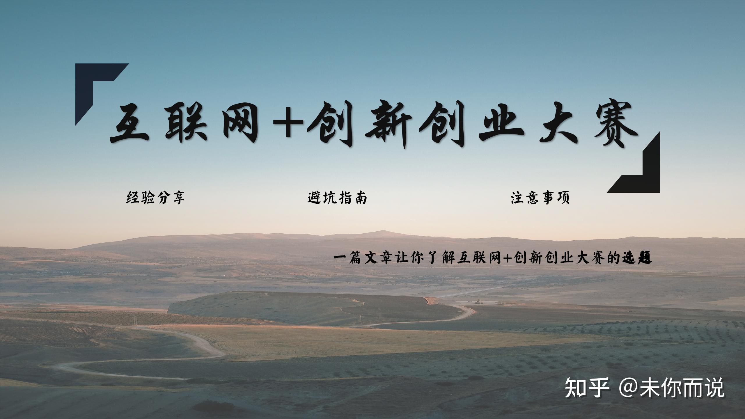 互联网创新创业点子(互联网创业创意点子有哪些)