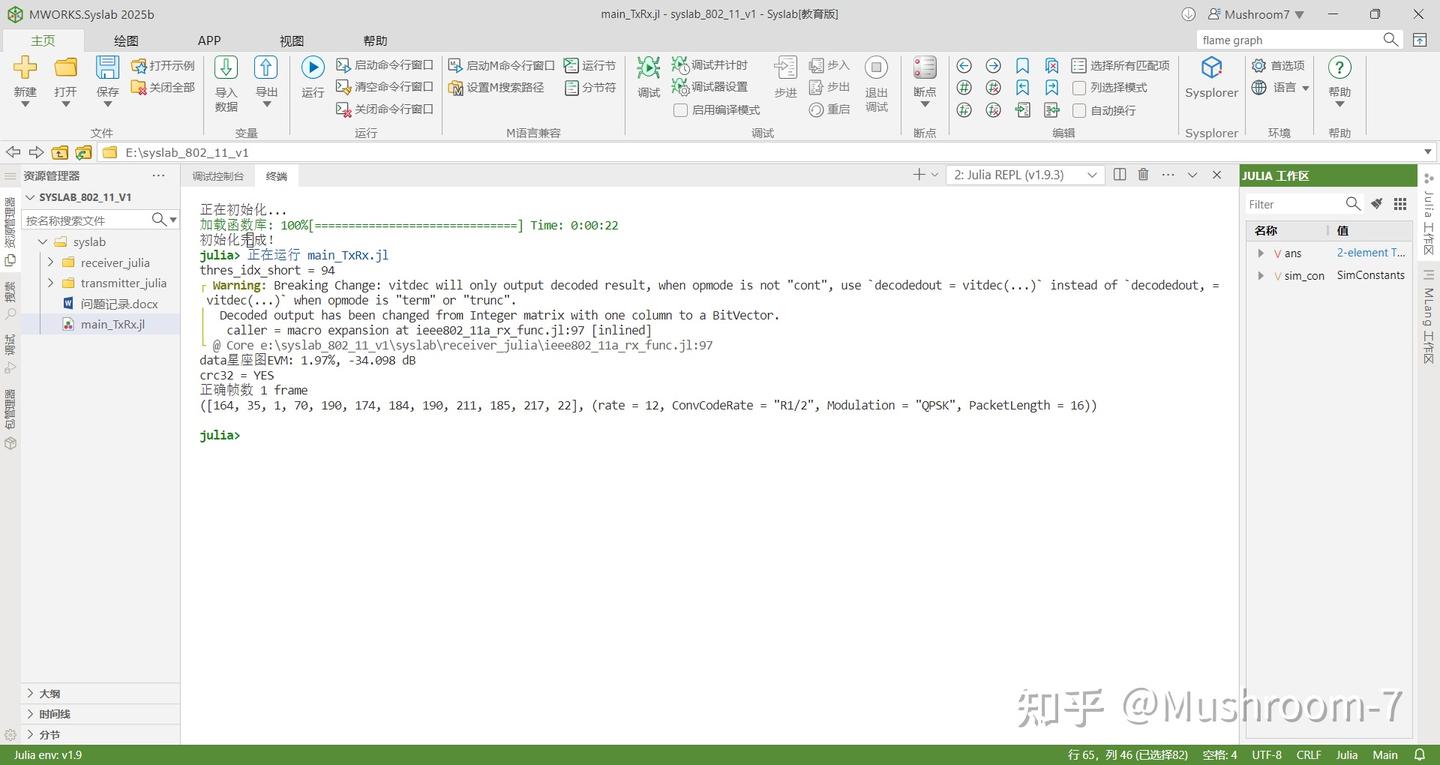 【MWORKS 2025b Syslab】性能优化与仿真体验全新升级 - 知乎
