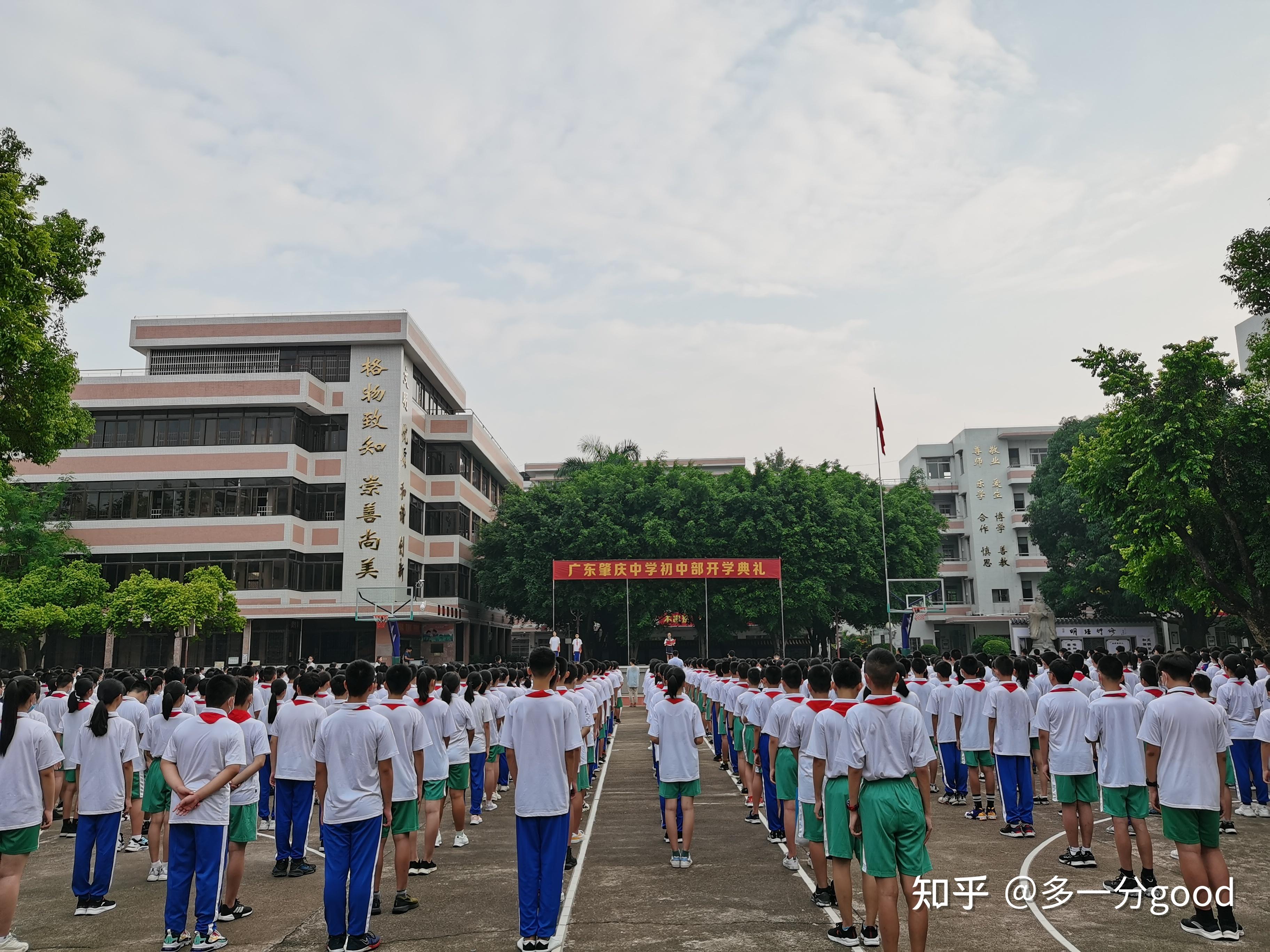 香山中学招生简章2021图片