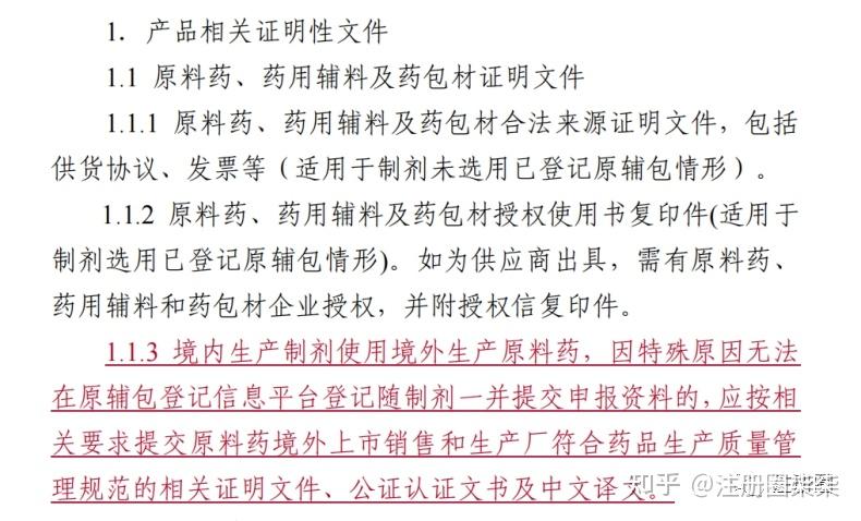 原料药生产行业：未来趋势与挑战