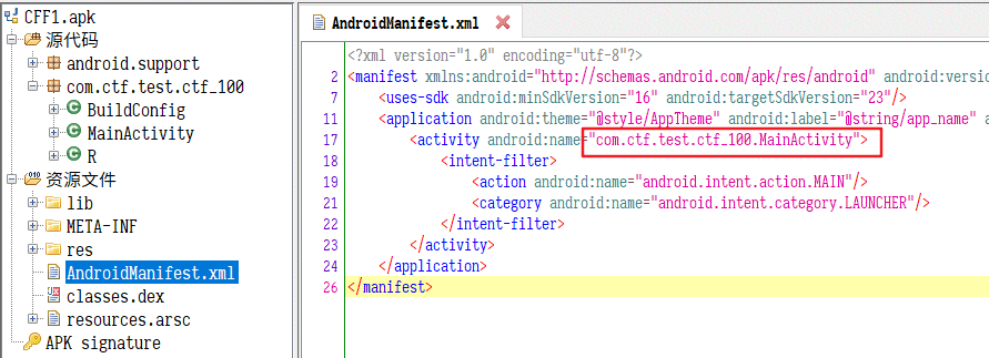 移动安全专题：（1）以一道CTF题目了解Android逆向 - 知乎
